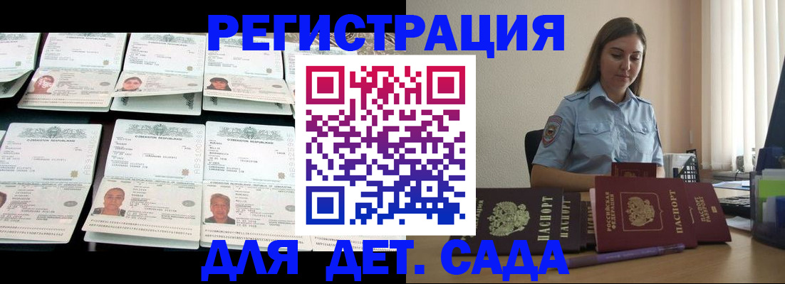 временная регистрация собственник в Тихорецке