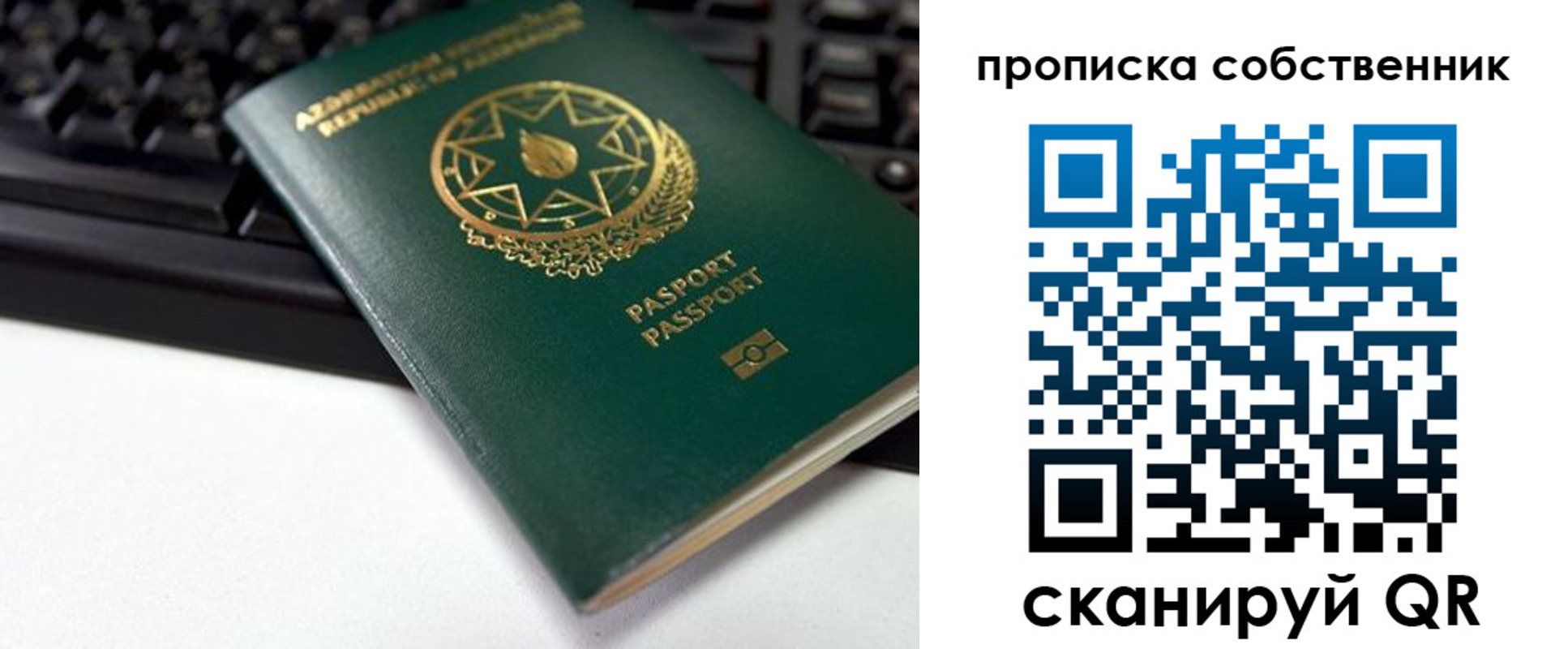 купить прописку в Тихорецке