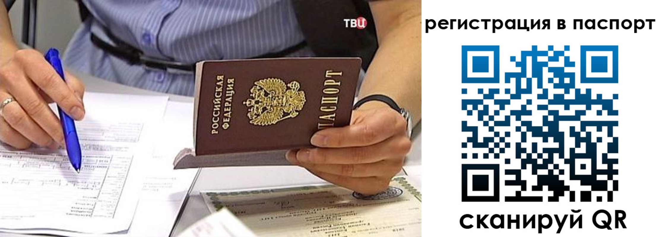 миграционный учет в Тихорецке