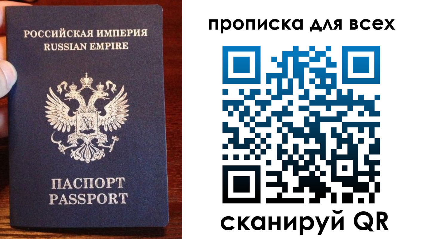 прописка паспорт в Тихорецке