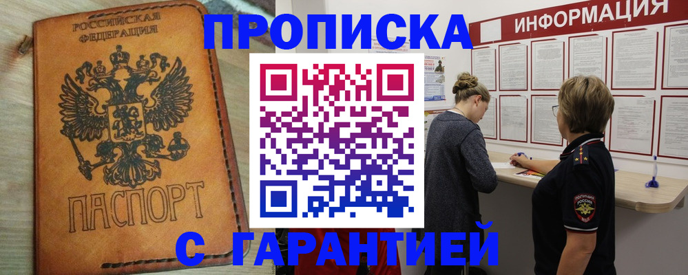 временная регистрация поиск в Тихорецке