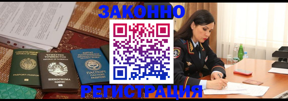 прописка 2025 в Тихорецке