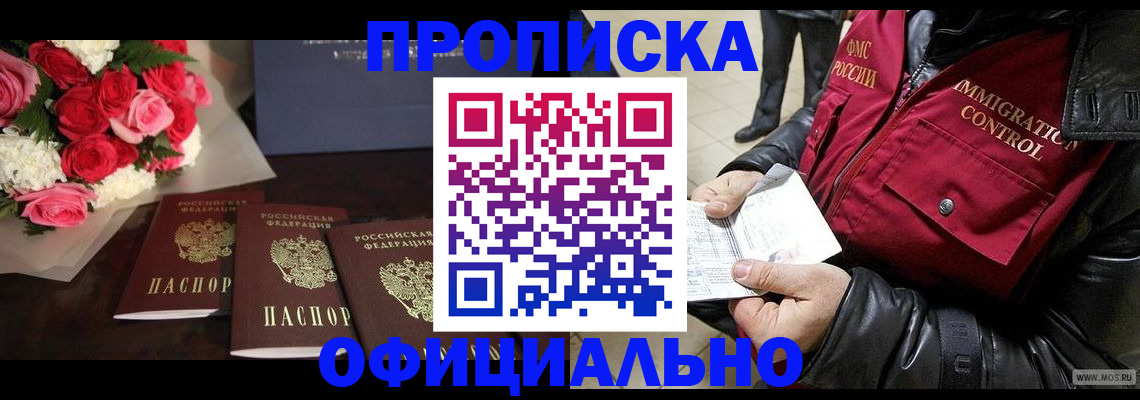 найти адрес прописки в Тихорецке