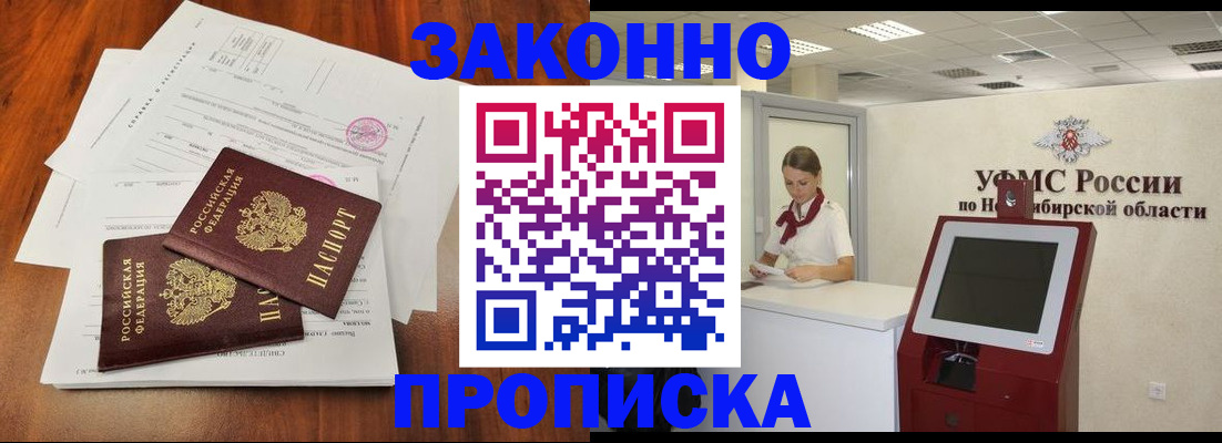 где прописаться в Тихорецке