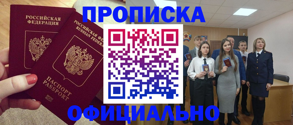 временная регистрация купить в Тихорецке