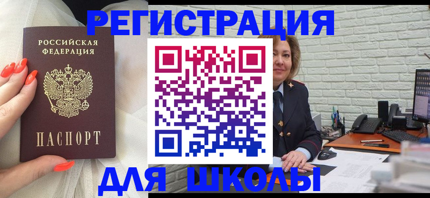 прописка для работы в Тихорецке