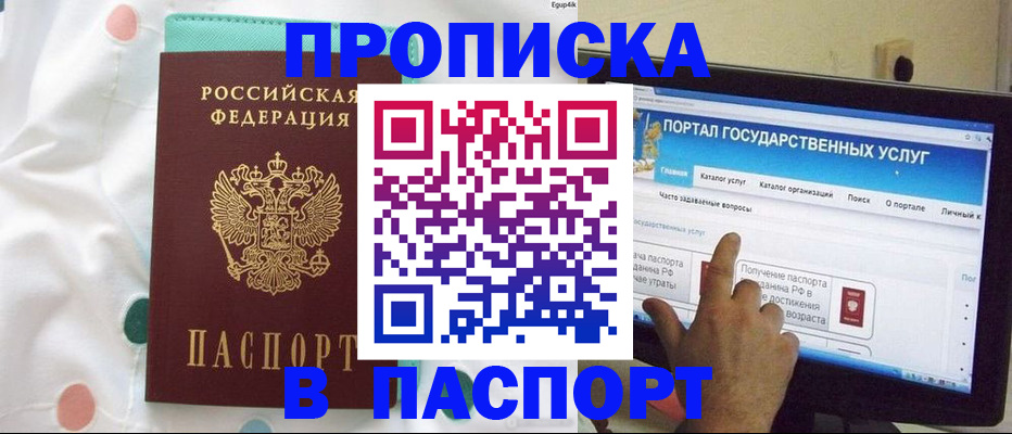 временная регистрация для всех в Тихорецке