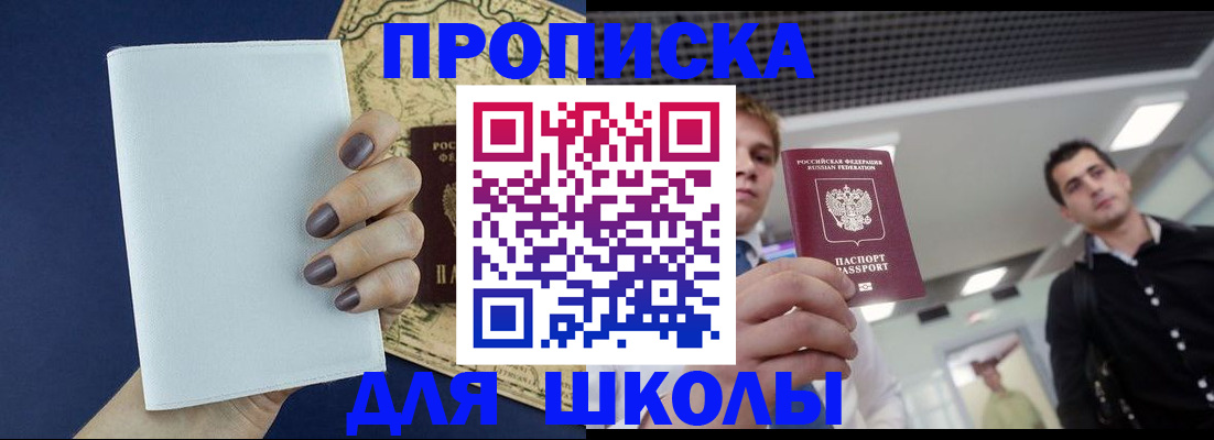 прописка поиск в Тихорецке