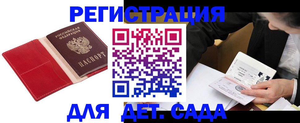 регистрация в Тихорецке