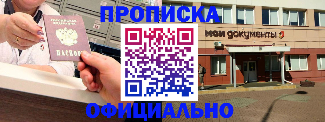 прописка для военкомата в Тихорецке