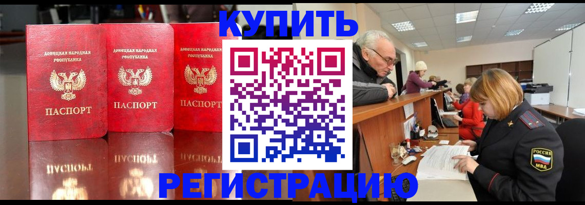 временная регистрация собственник в Тихорецке